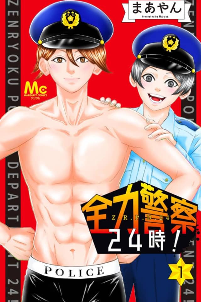 Zenryoku Keisatsu 24-ji!