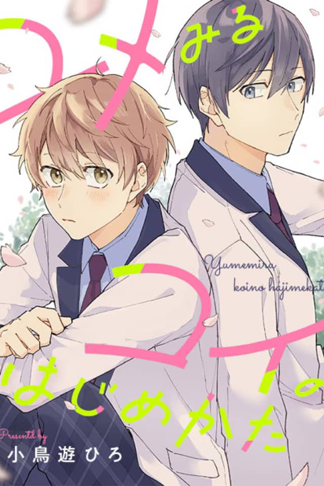 Yumemiru Koi no Hajimekata