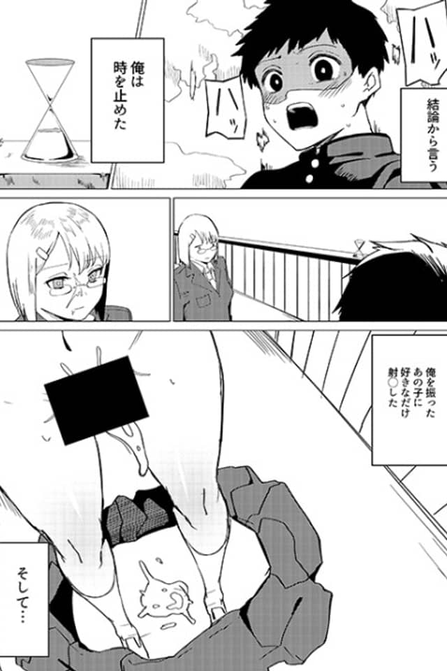 Toki no Tomatta Sekai de 〇〇te suru Hanashi
