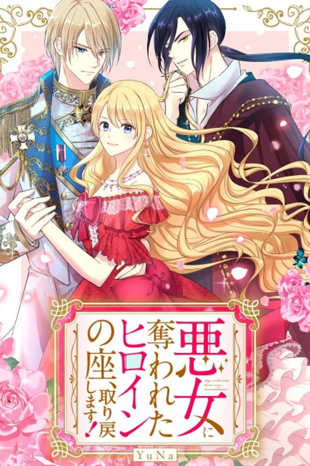 A Blessed Villainess, or a Cursed Heroine?