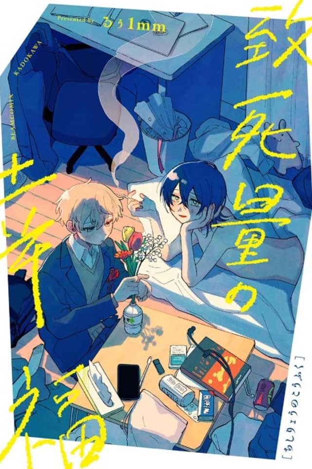 Chishiryou no Koufuku
