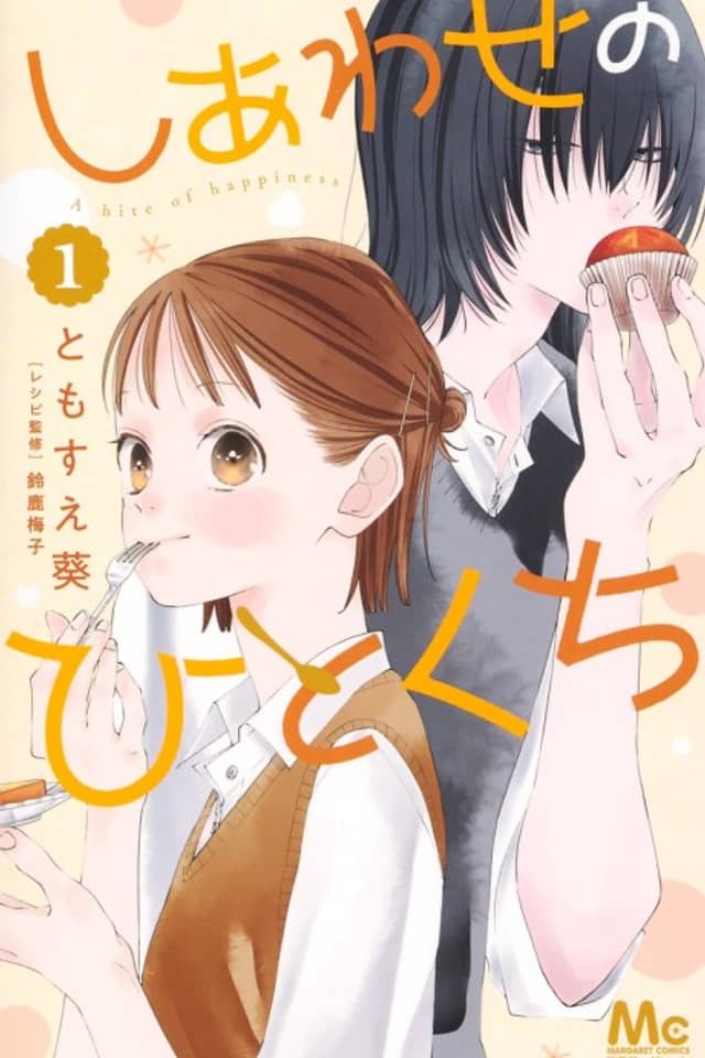 Shiawase no Hitokuchi