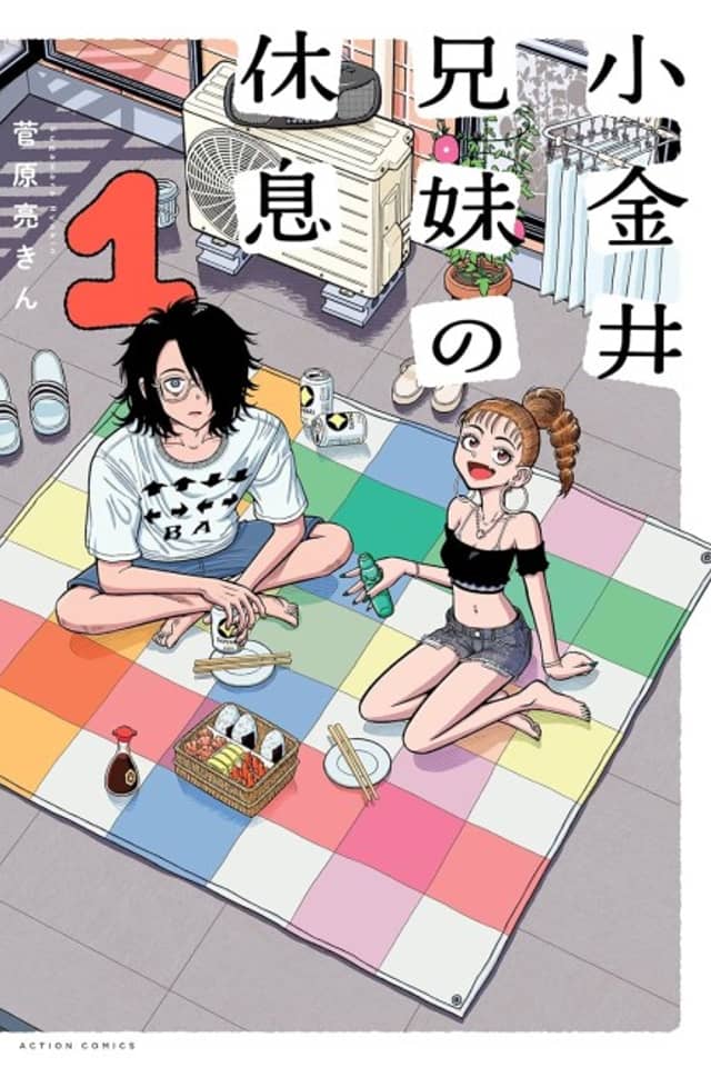 The Koganei Siblings' Rest