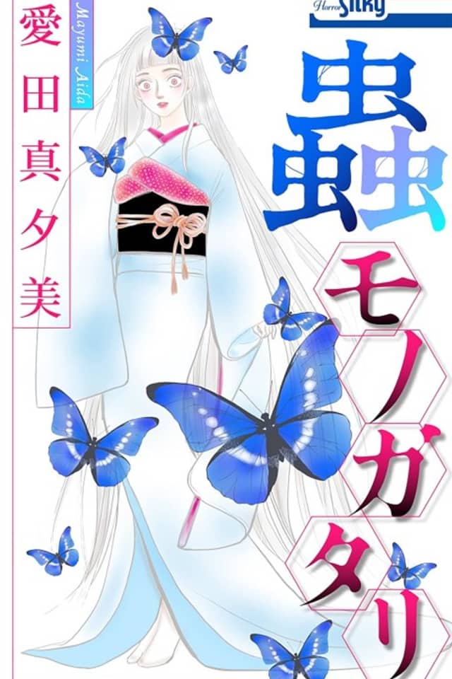 Mushi Monogatari