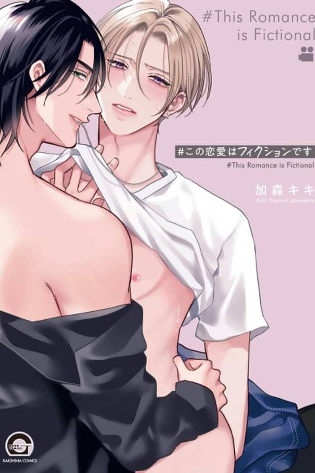 #Kono Renai wa Fiction desu