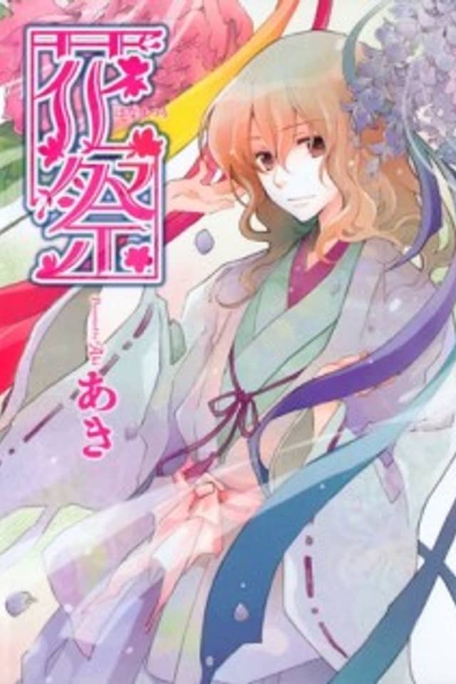 Hanamatsuri