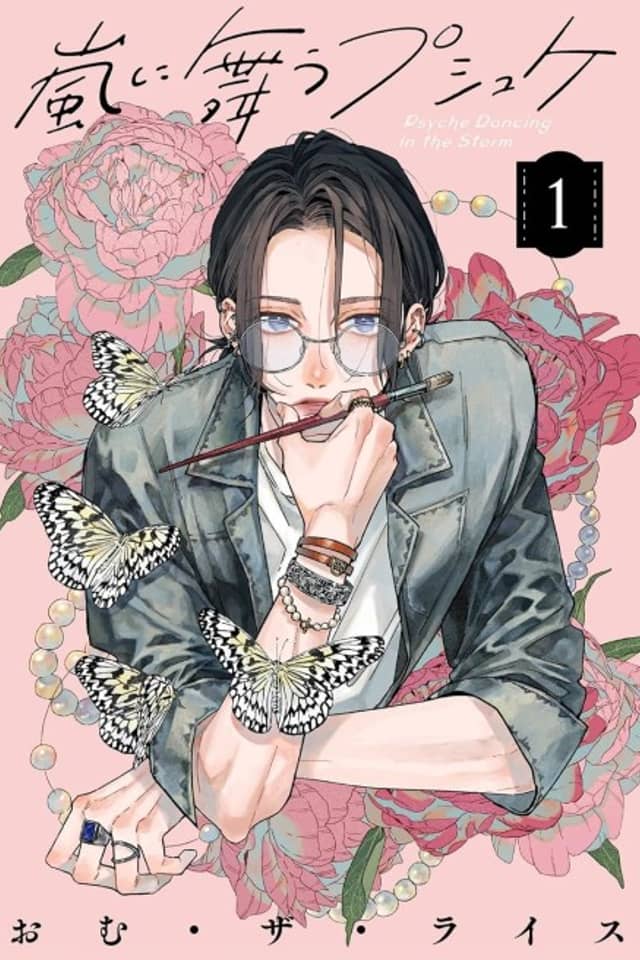 Arashi ni Mau Psyche