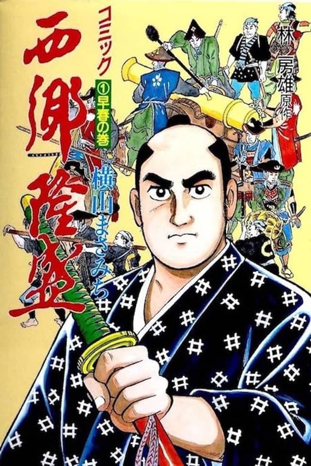 Saigou Takamori