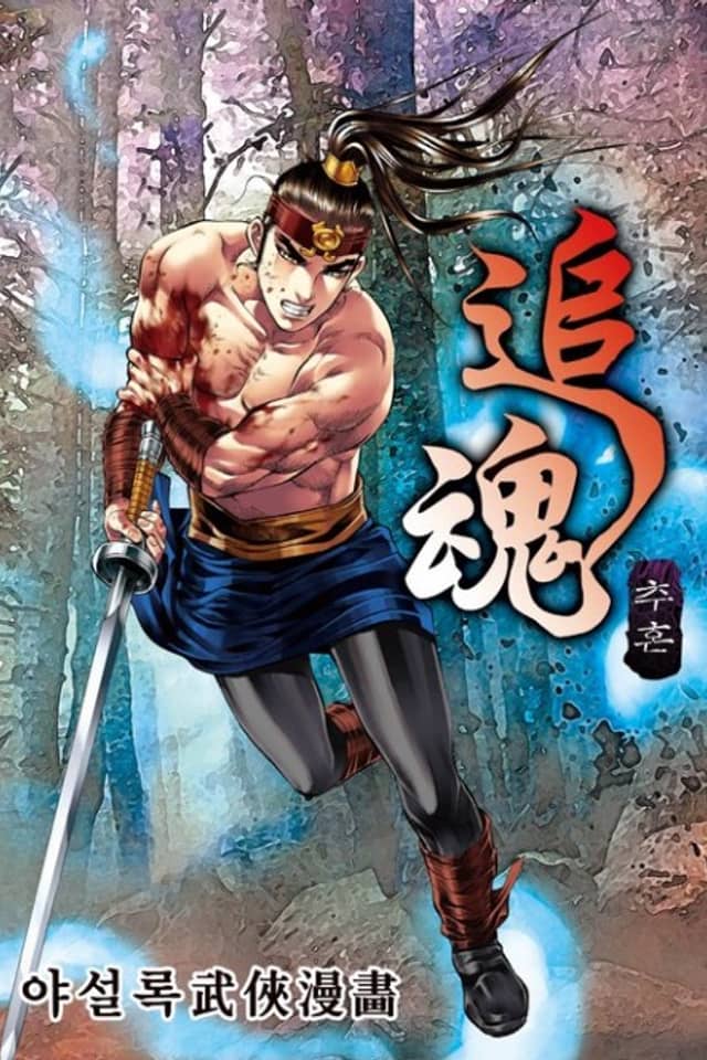 Chuhon