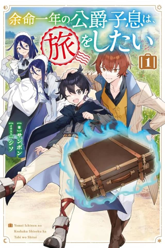 Yomei Ichinen no Koushaku Shisoku wa, Tabi wo Shitai