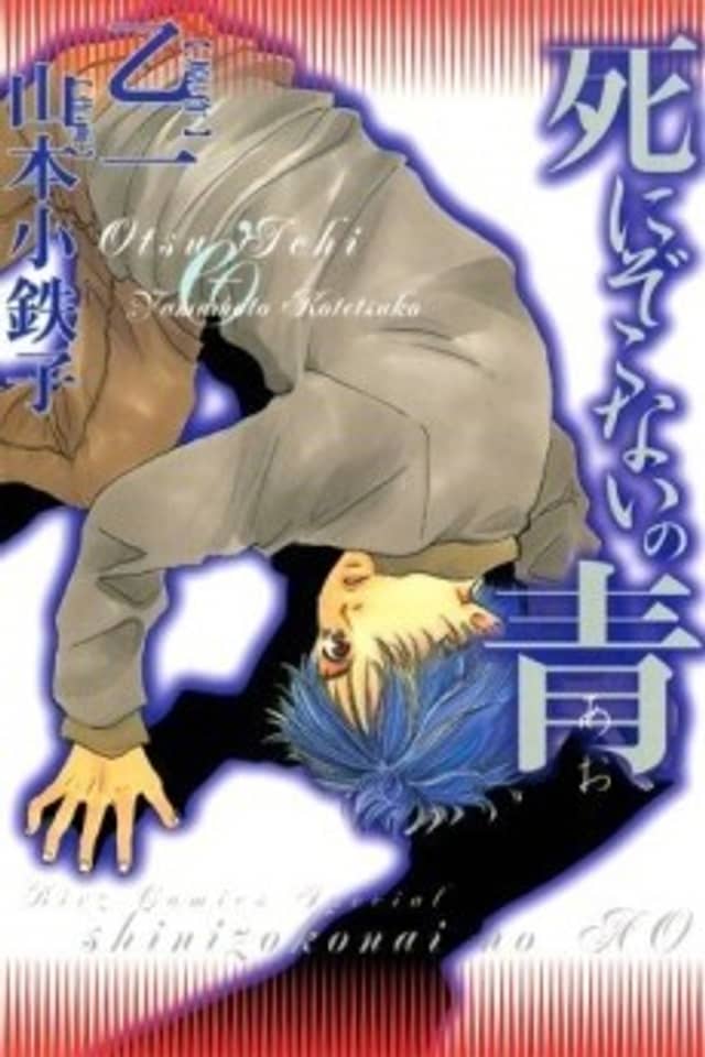 Undying Blue