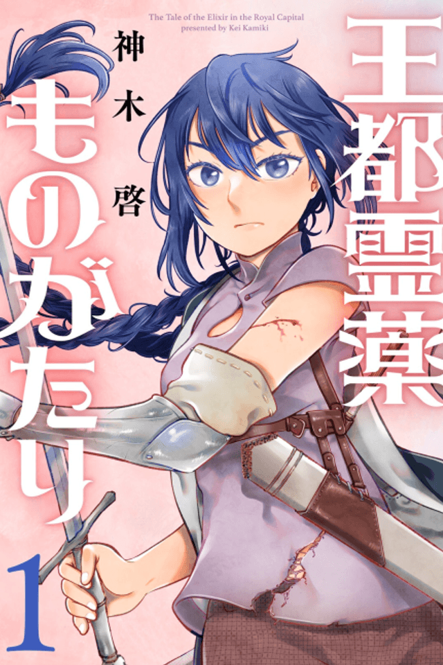 Outo Reiyaku Monogatari