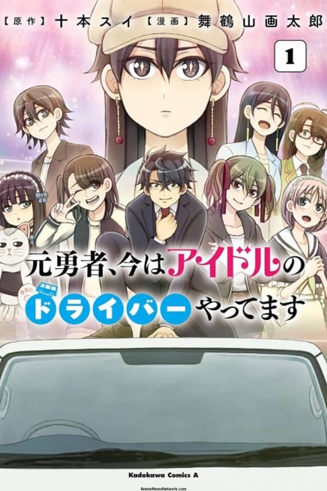 Moto Yuusha, Ima wa Idol no Driver Yattemasu