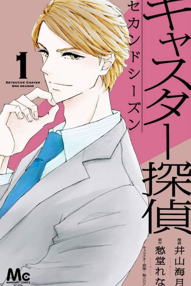 Caster Tantei Second Season