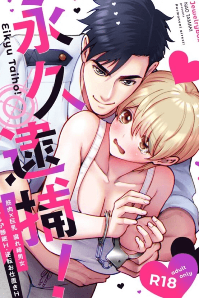 Eikyuu Taiho!