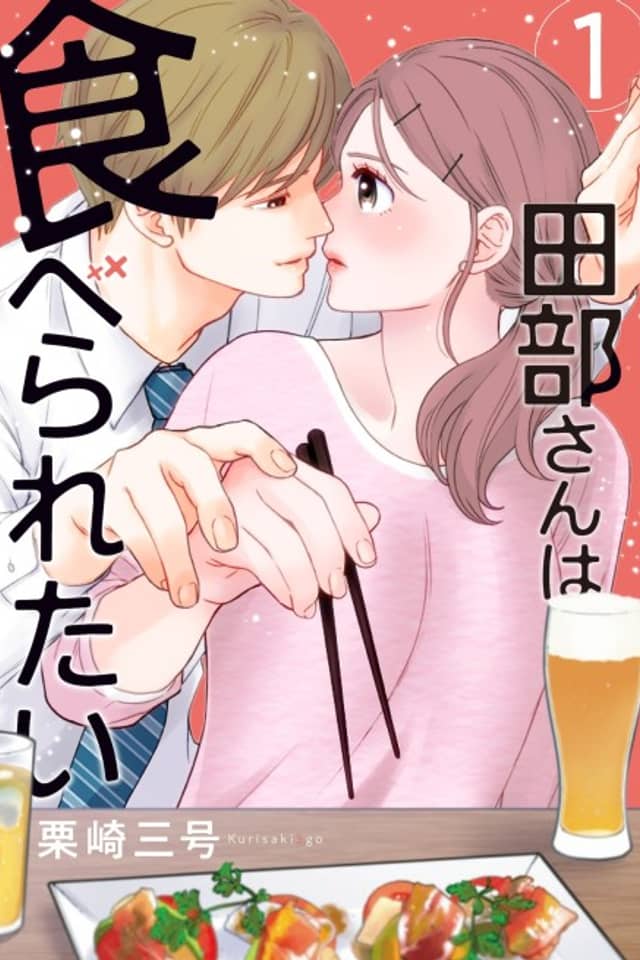 Tanabe-san wa Taberaretai
