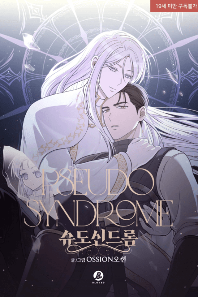 Pseudo Syndrome