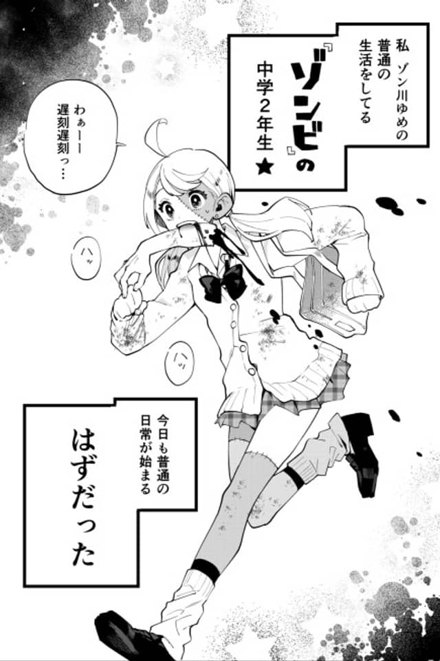 Zombie Shoujo no Nichijou