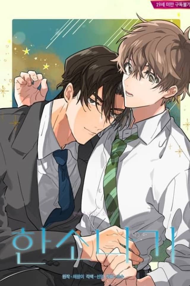 Downpour: Side Story