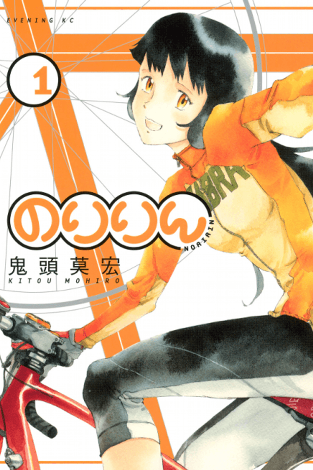 Noririn