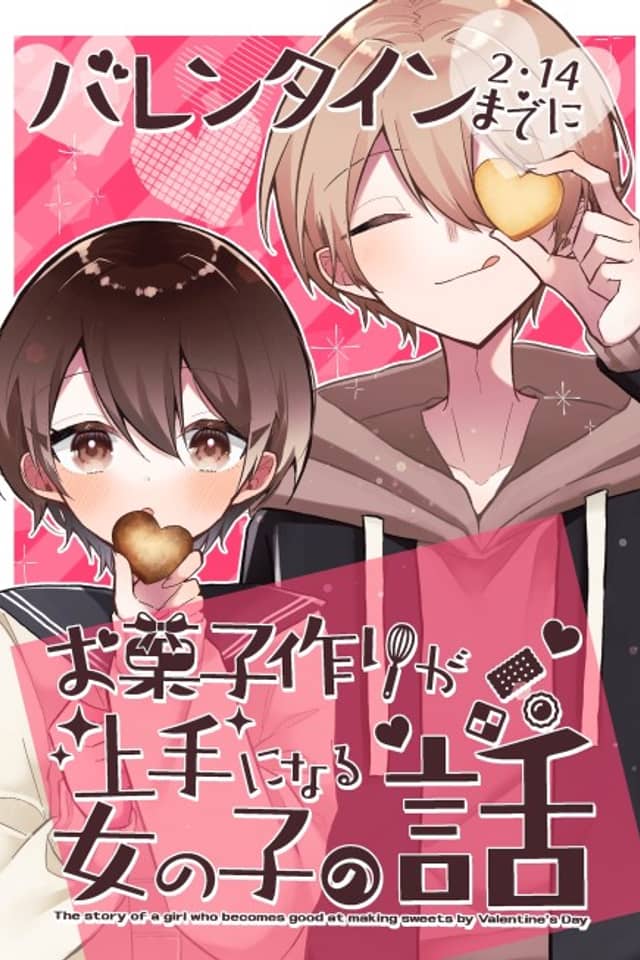 Valentine made ni Okashizukuri ga Jouzu ni naru Onnanoko no Hanashi