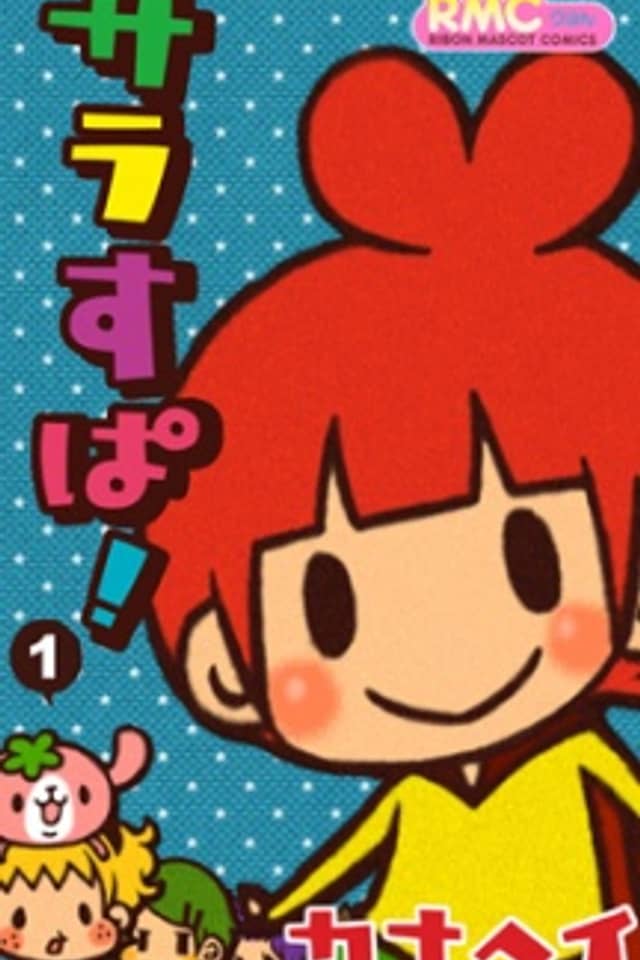 Sara Spa!