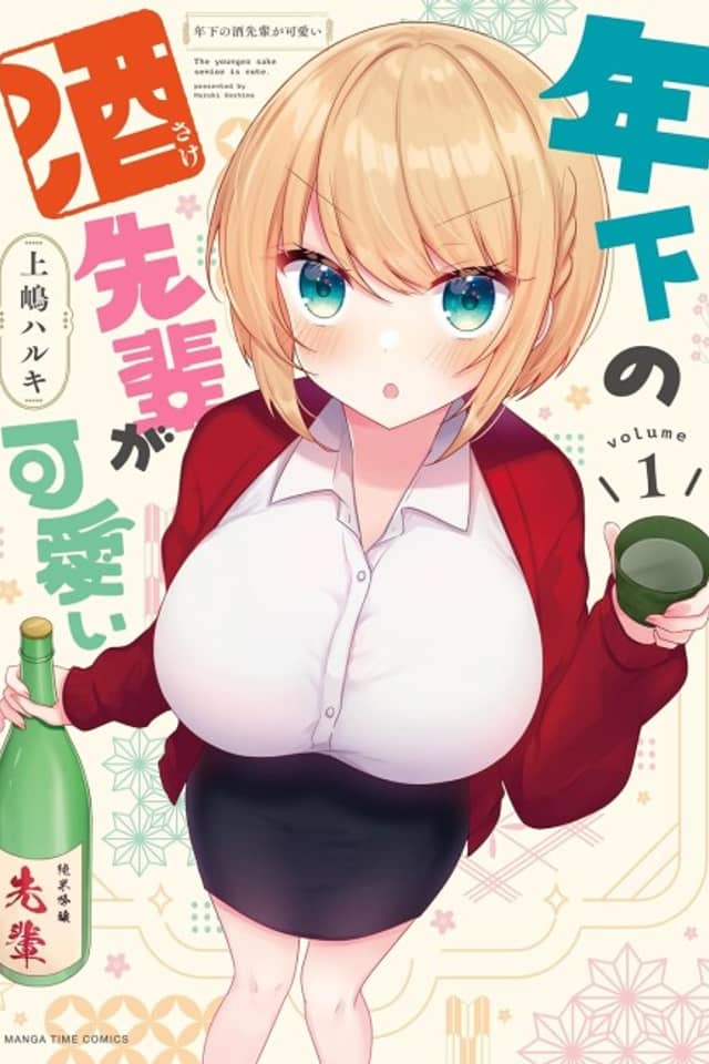 Toshishita no Sake Senpai ga Kawaii