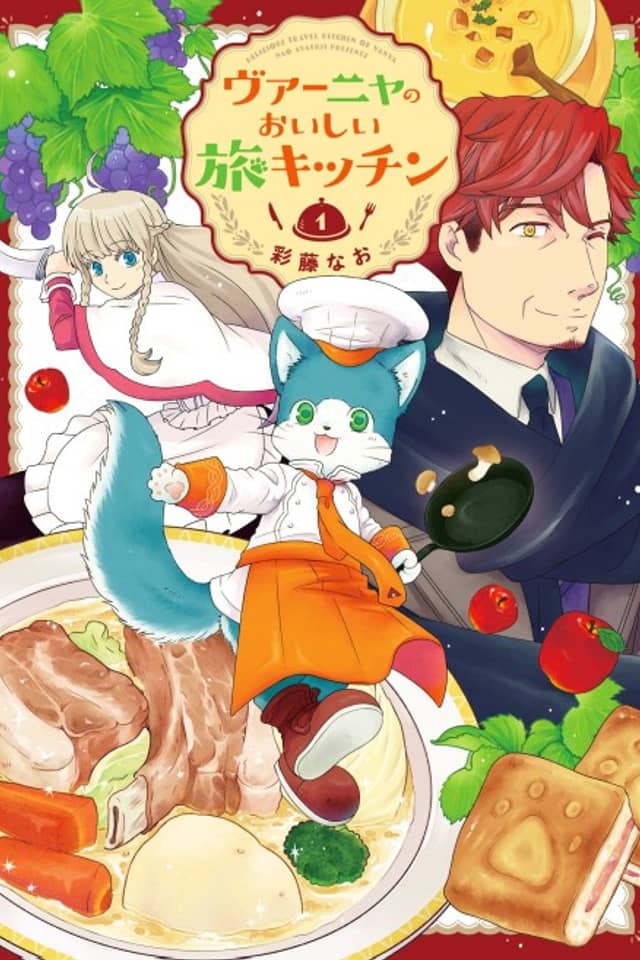 Vanya no Oishii Tabi Kitchen