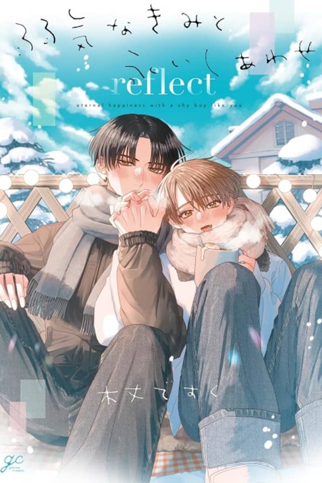 Eternal Happiness with a Shy Boy Like You: Reflect