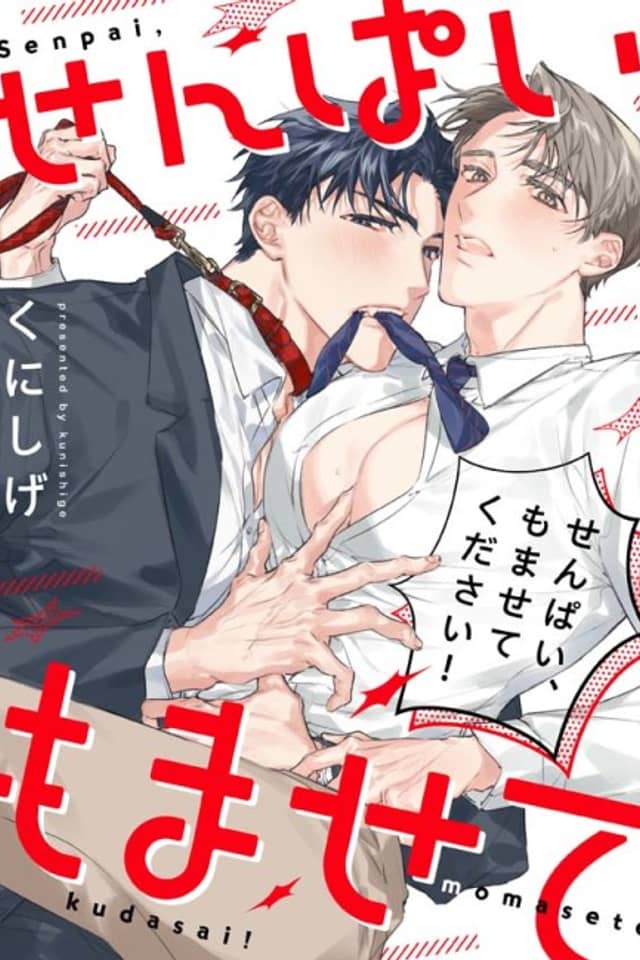 Please Let Me Fondle Your Voluptuous Chest!