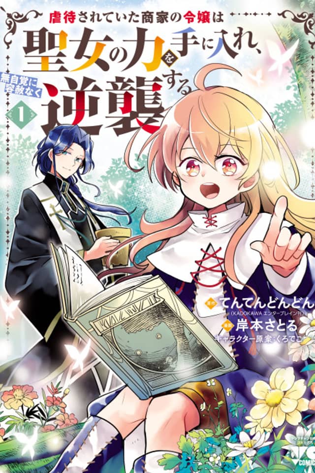 An Abused Merchant's Daughter Gains the Power of a Saint and Unknowingly and Mercilessly Strikes Back