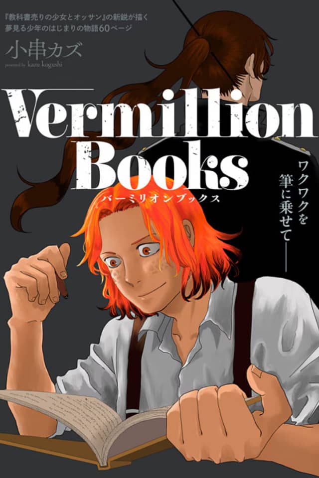 Vermillion Books