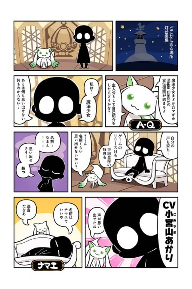 Magia ☆ Et Cetera