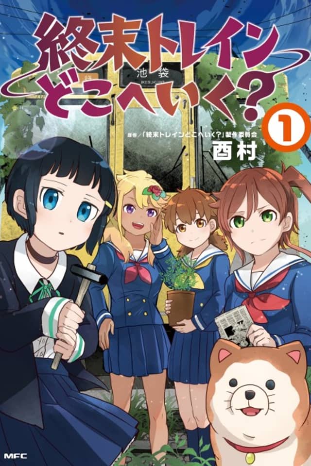 Shuumatsu Train Doko e Iku?