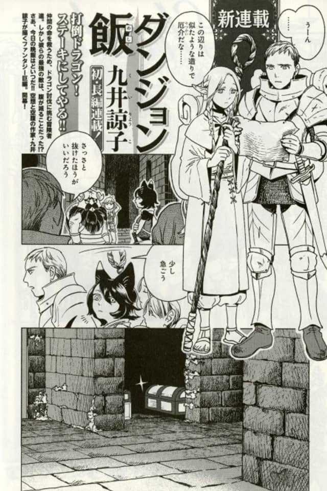 Dungeon Meshi
