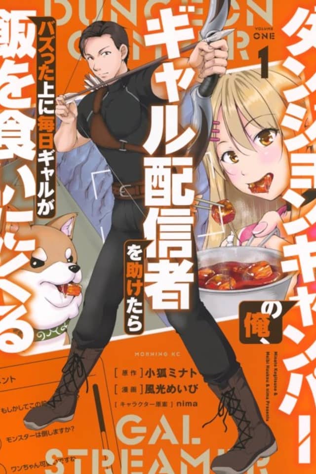 Dungeon Camper no Ore, Gal Haishinsha wa Tasuketara Bazutta Ue ni Mainichi Gal ga Meshi wo Kui ni Kuru