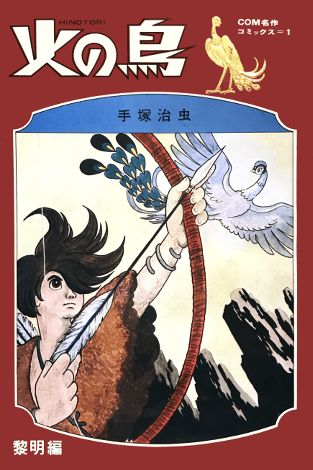 Phoenix