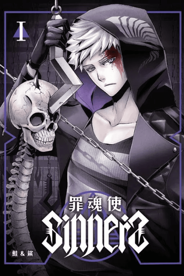 SINNERS Zuihunshi