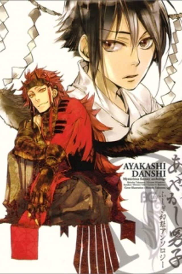 Ayakashi Danshi - Mysterious Fantasy Anthology