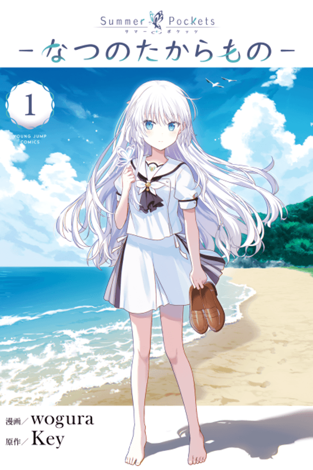 Summer Pockets: Natsu no Takaramono