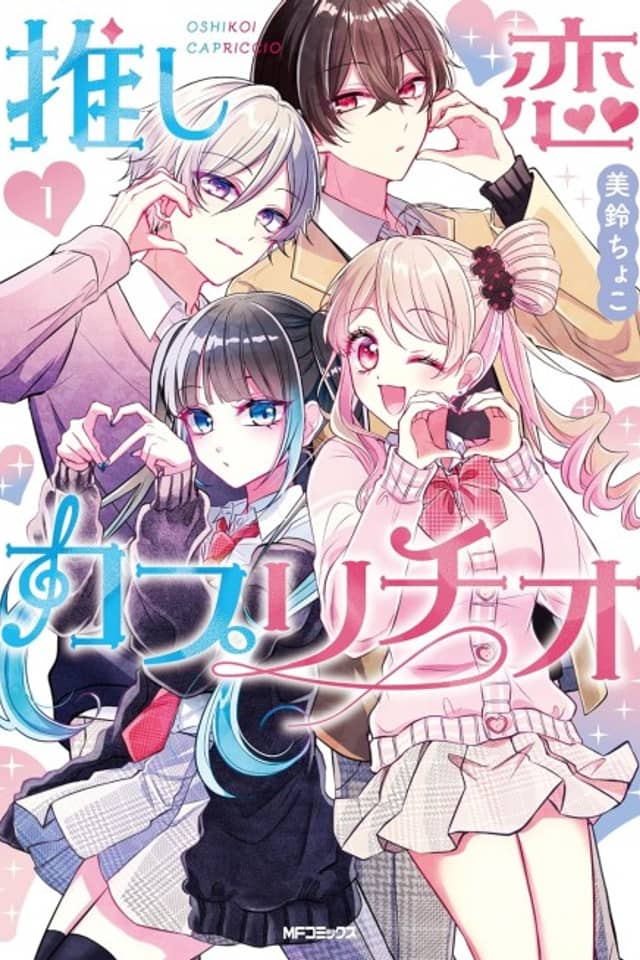 Oshikoi Capriccio