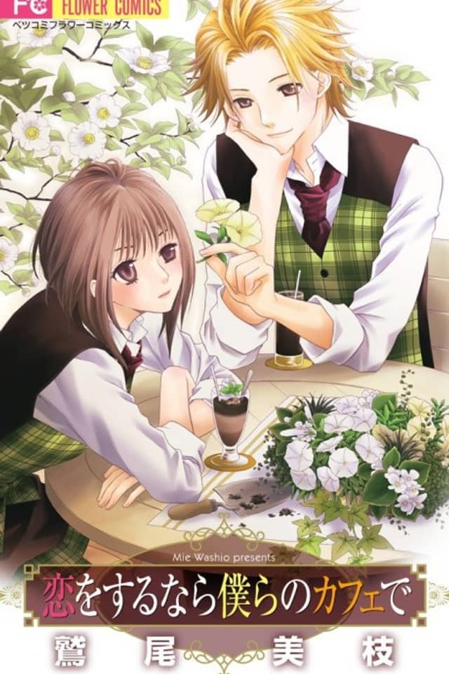 Koi wo Surunara Bokura no Cafe de
