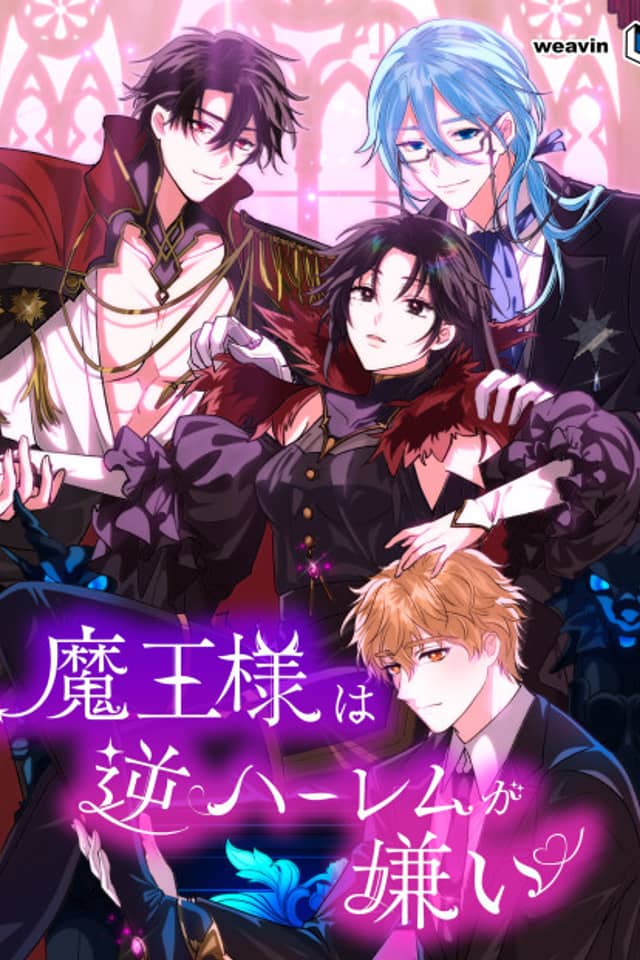 No Reverse Harem for the Demon Lord
