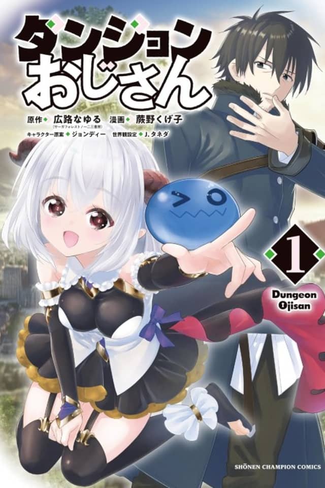 Dungeon Oji-san