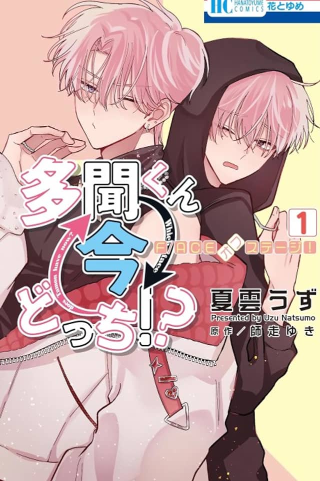 Tamon-kun Ima Docchi!? F/ACE Off Stage!
