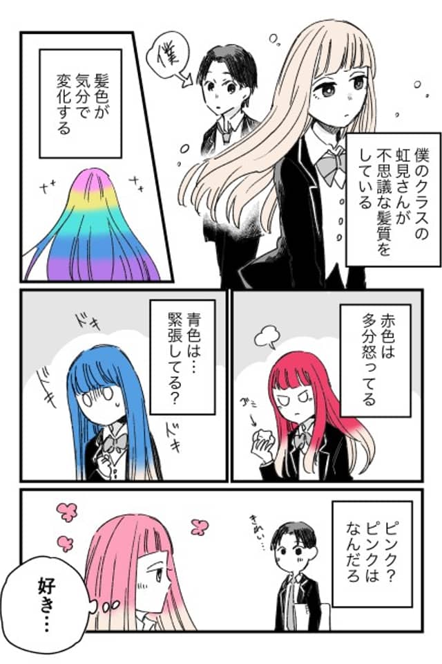 Color Change