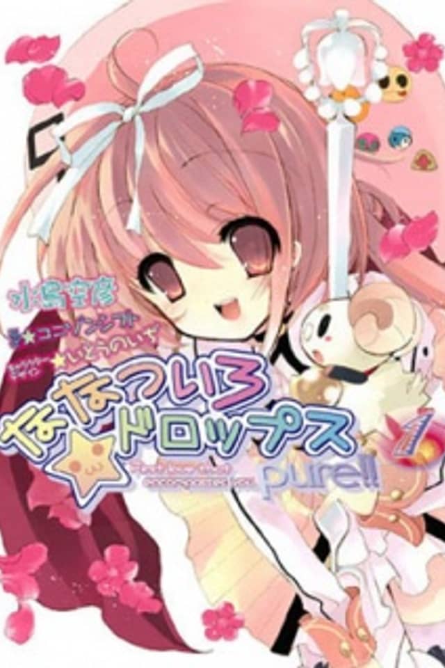 Nanatsu-iro★Drops Pure!!