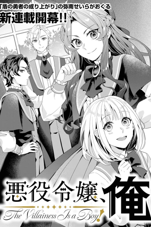 The Villainess Is a Boy!