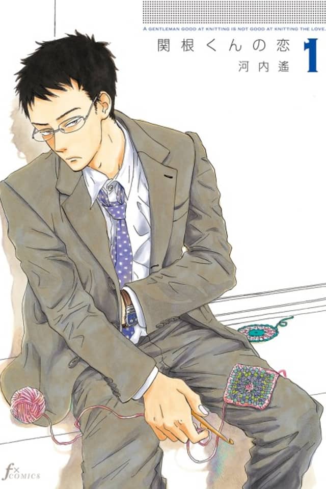 El amor de Sekine