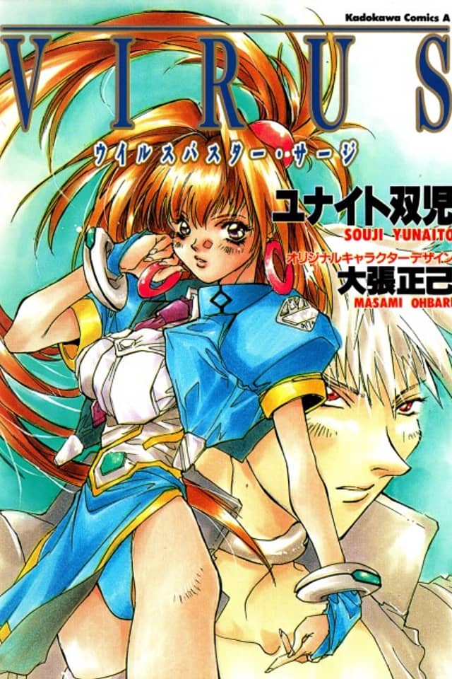 Virus: Virus Buster Serge